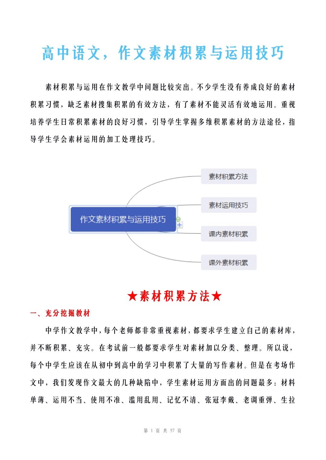 魏欣倩 第5页