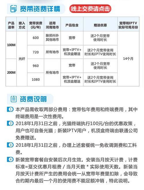 联通宽带最新资费，小巷深处的宝藏，带你探索不一样的宽带世界！