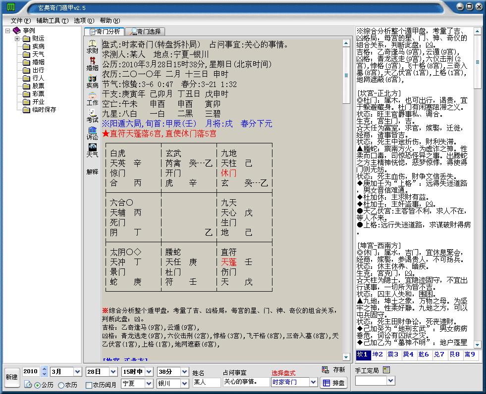 向子青 第6页