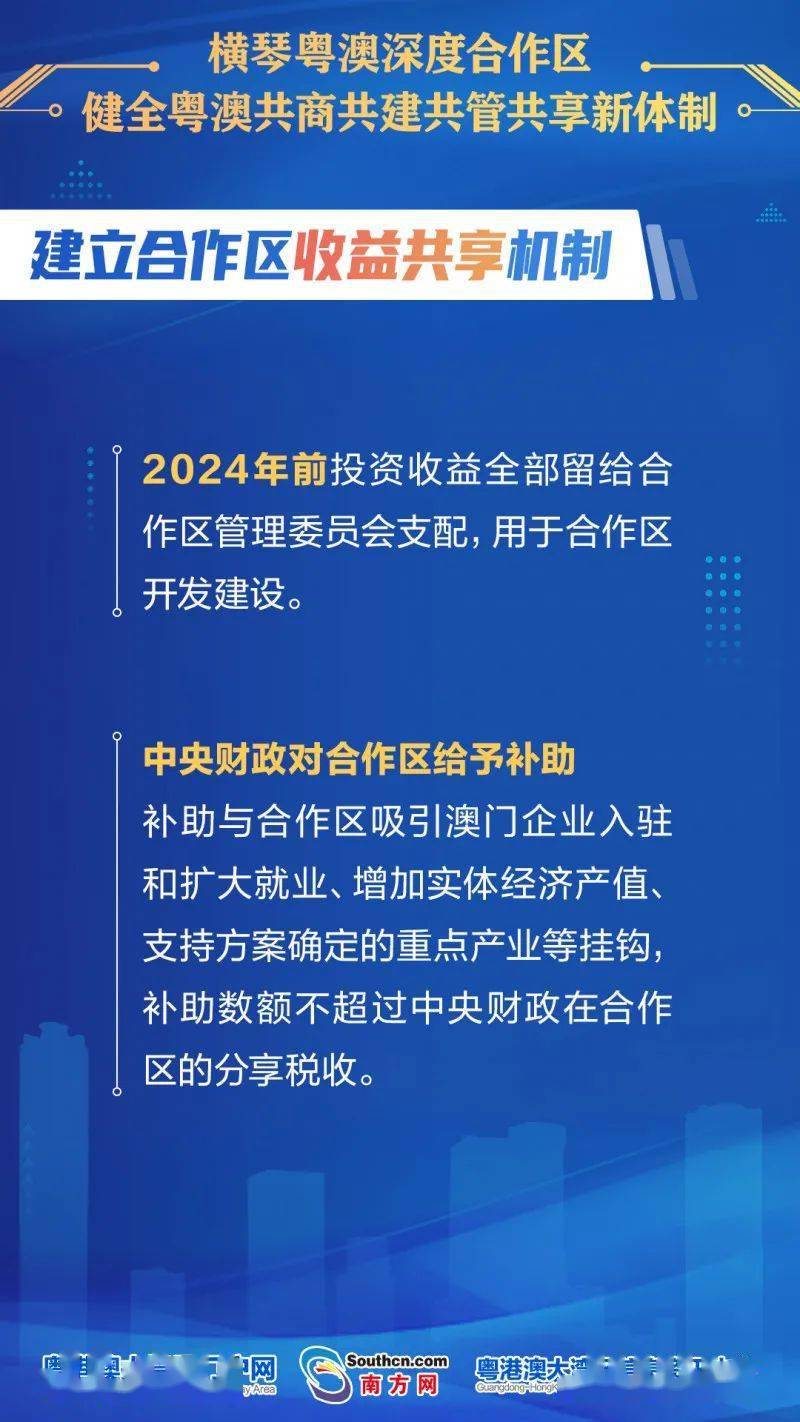 2024年***正版*********大全,精细设计解析策略_储蓄制44.871