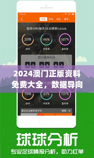 2024***传真***,战术研究解答解释方案_供应集52.465