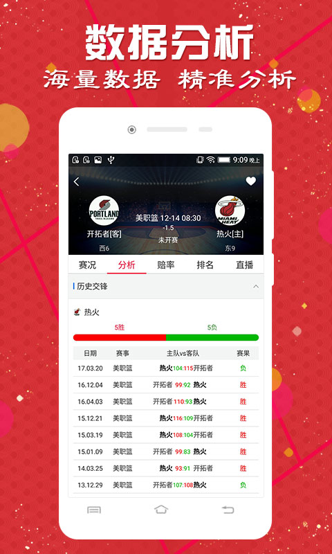 最***门6合开***开***结果,专注执行落实解答解释_足球版51.789