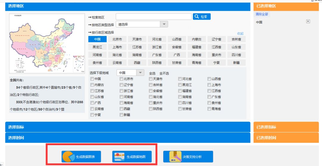 ******大全,正版***查询,数据支持策略分析_分析版88.65