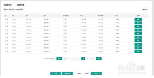 新奥******每日更新：双单攻略及OPU727.05官方定义定制版