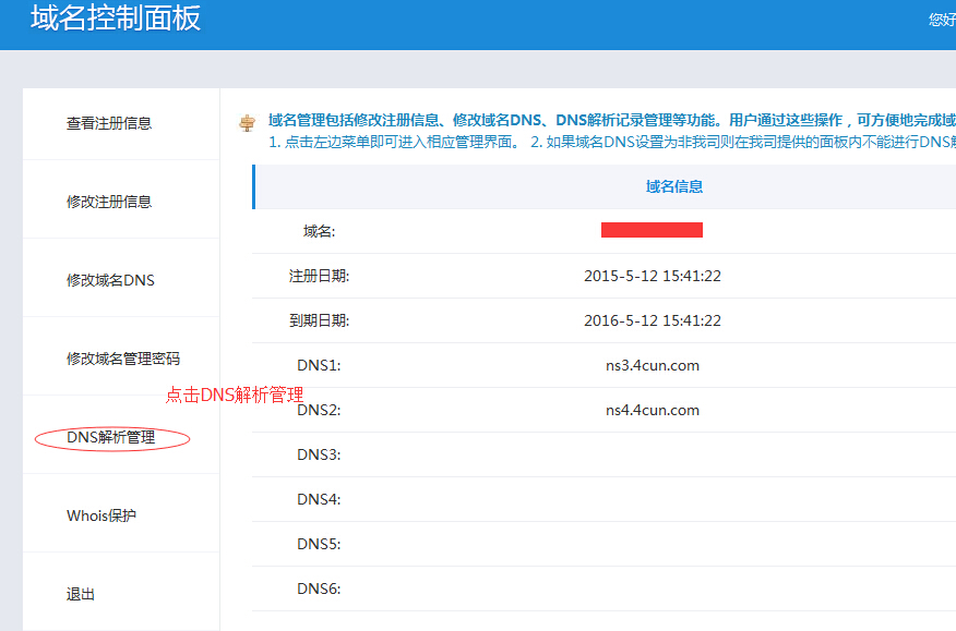 2024***开***结果记录解析：薄荷版HXT808.83安全策略