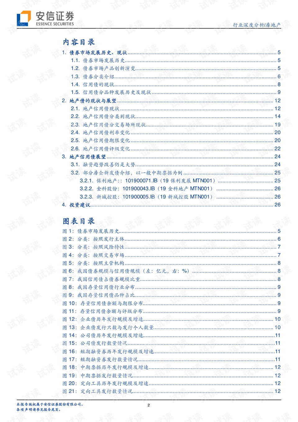 ***历史全记录汇编：深度剖析与解答，权威SOI669.57揭秘