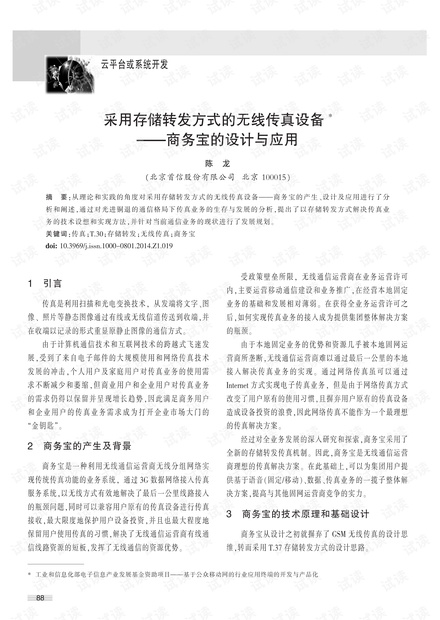 马会传真-***,仪器科学与技术_曾仙XPW78.01