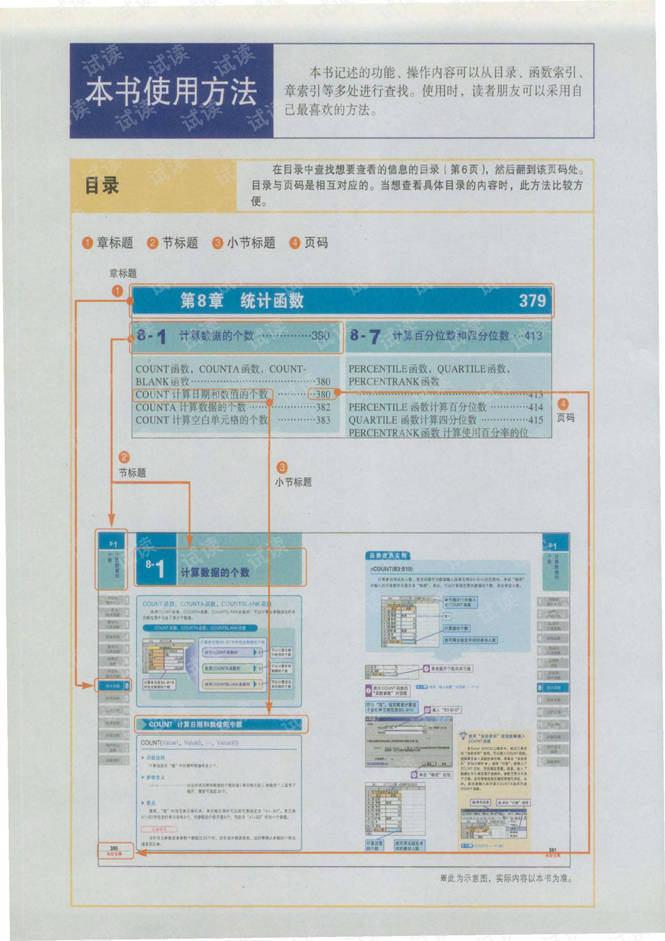 2024******资源宝典：环境与资源迷你版ZDW720.17