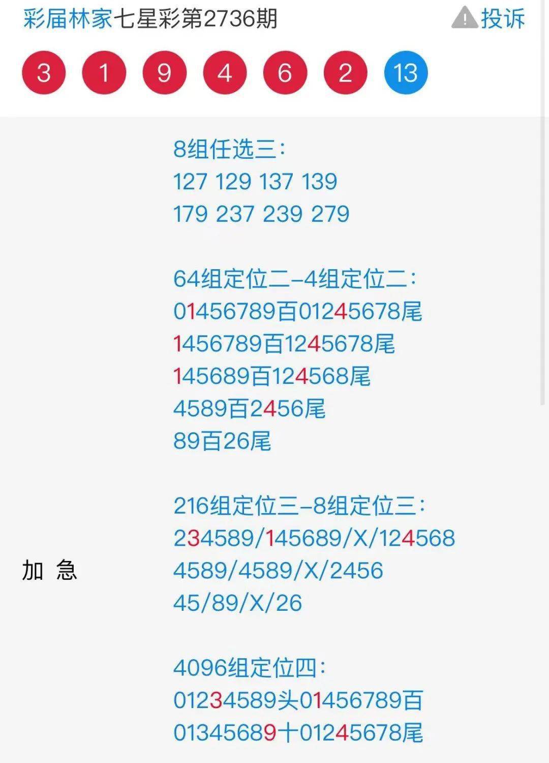 全***最快最准的***,综合判断解析解答_归虚神衹HXQ68.07