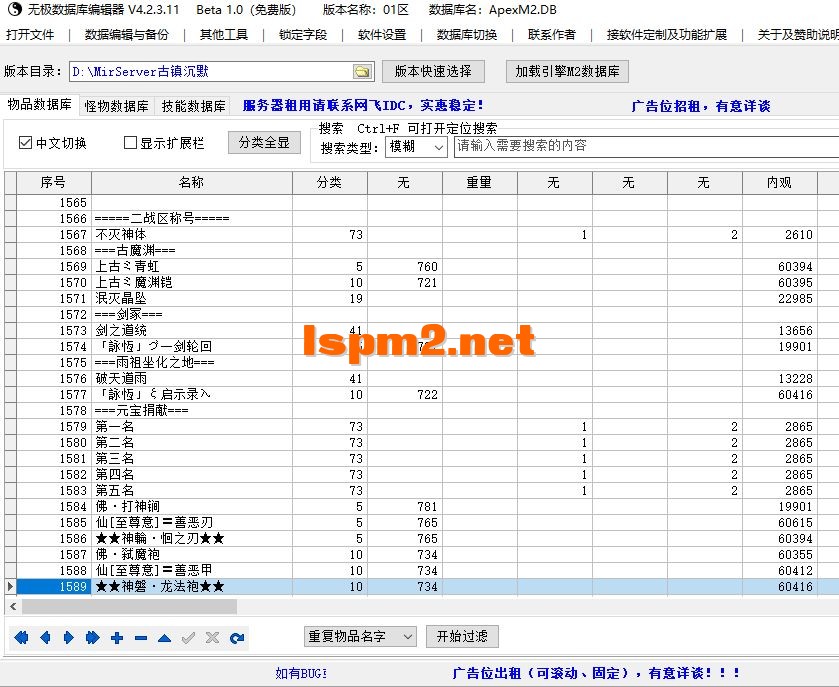 2004年***数据宝典***收录，MSN工具_NDU1.59.74官方版