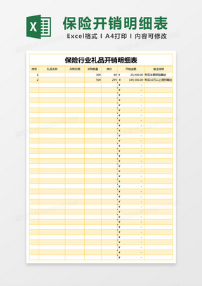 2024***门今晚开***号***,平安保险综合计划表格_94.47.45梁实