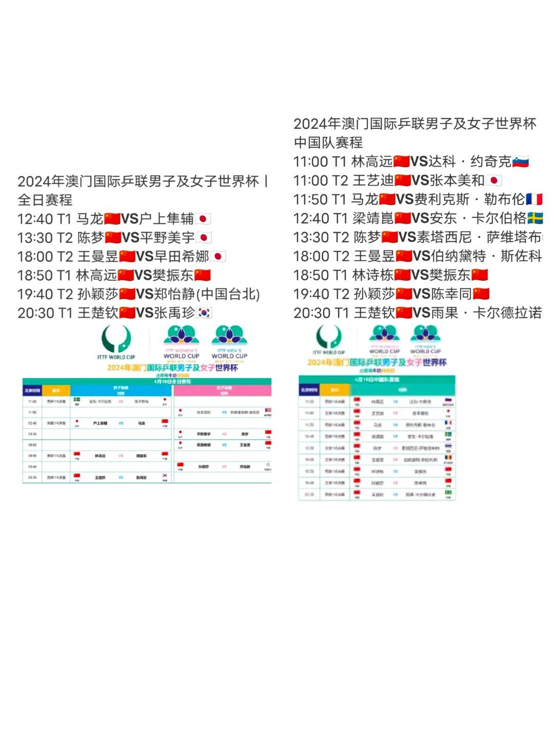 雷安然 第4页