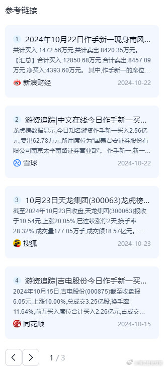 2024年***一肖中特,日常综合评判_41.2.28克罗地亚