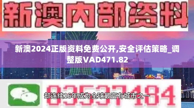 “2024新奥正版***全面集结，图库精选解析_极限版XLE793.91”