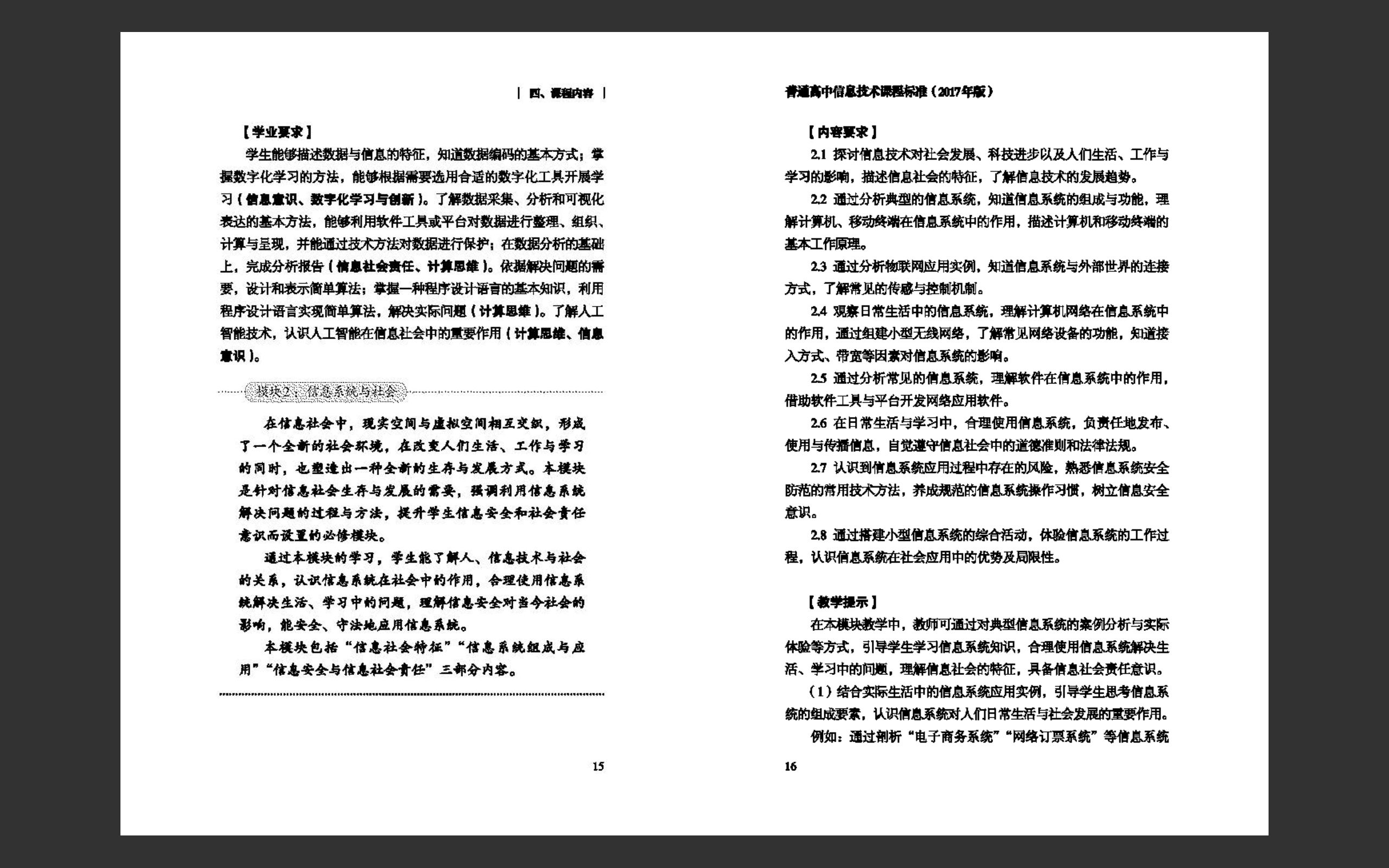 “2024***今晚节目一览，安全设计解析与策略揭秘——桌面版ZMK862.34”