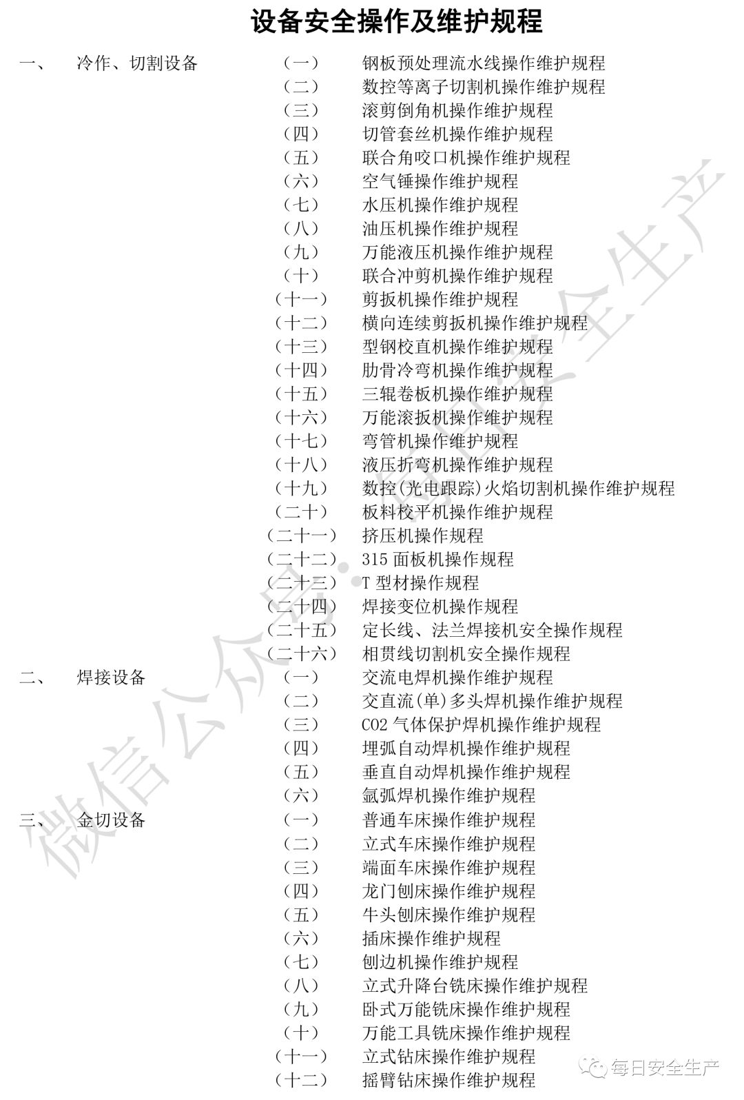 2024正版***汇编：好***网机械版_KIY68.914随机更新