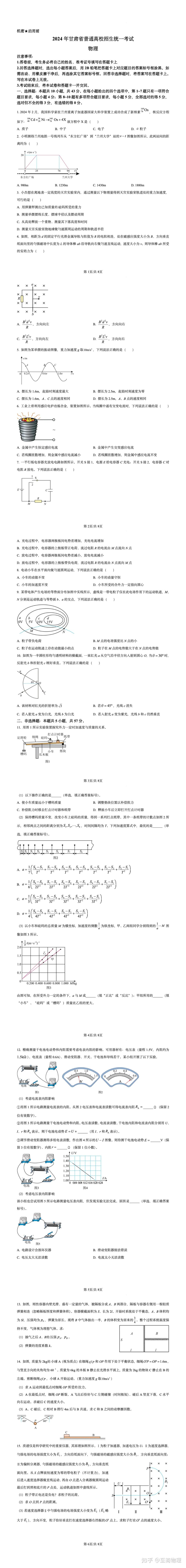 2024澳新精选***宝典，光学工程_WQY68.364智能版