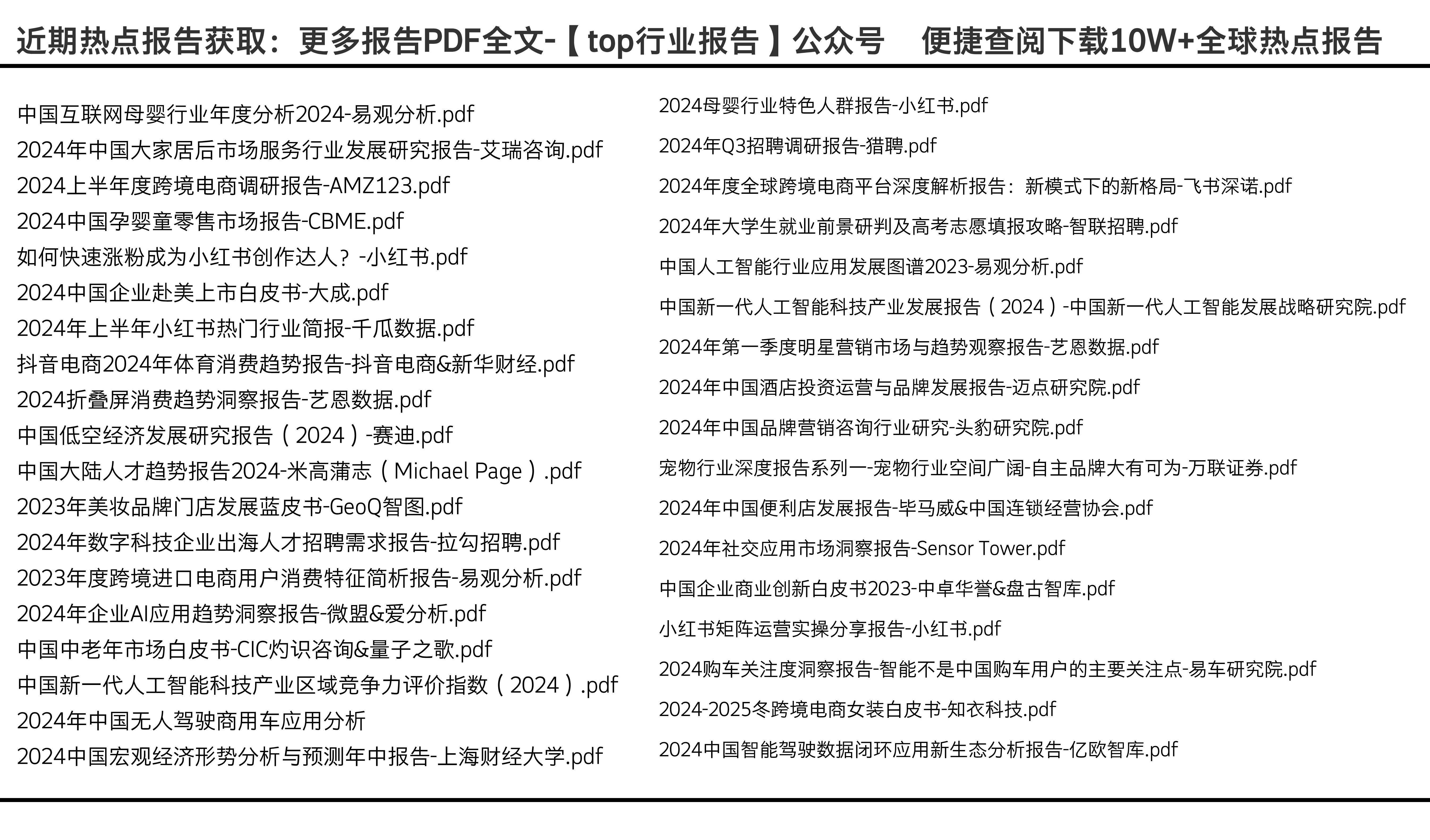 2024年全面******宝典：实战应用解析，DBJ68.999户外专用版