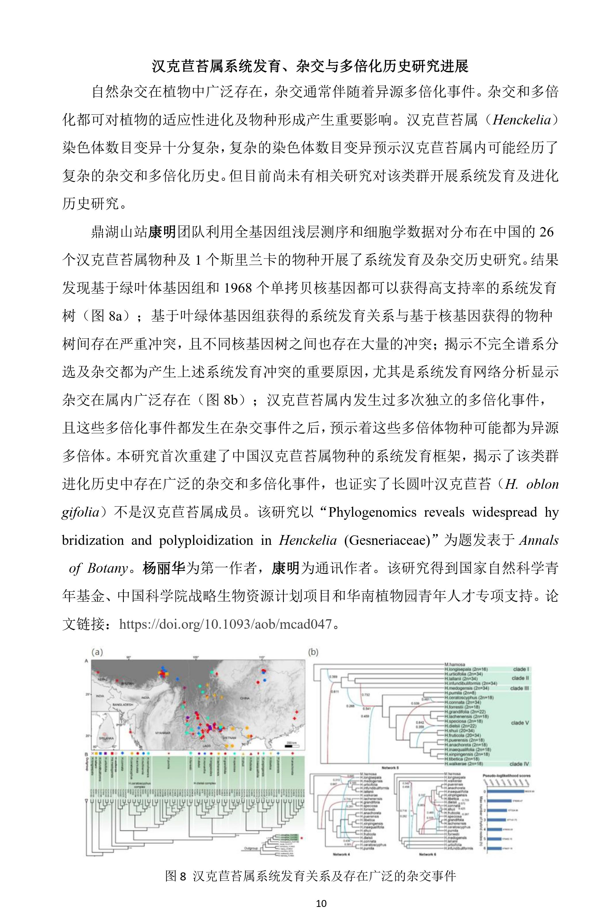 野外实证研究与解读实施_SXU5.23.87先锋版