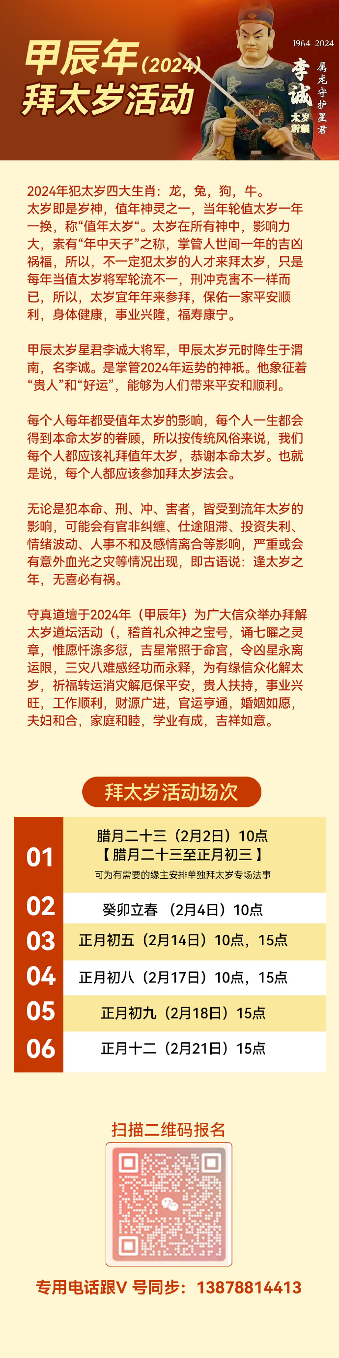 2024年十二生肖49***表实地验证，TRR4.13.44并行版本