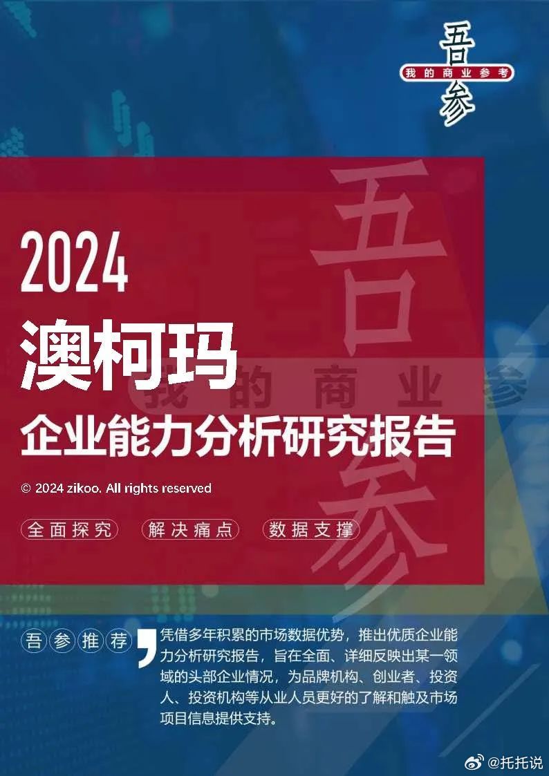 2024年正版奥马******,实地验证策略具体_GQH83.396幽雅版