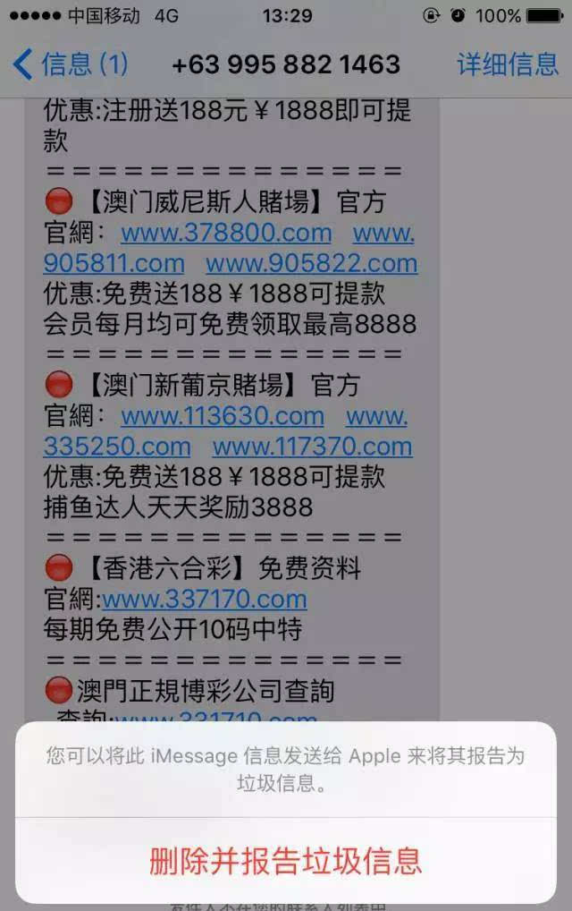 万无一失 第3页