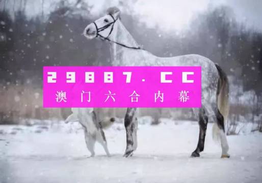 ******一肖一***一***,科学分析严谨解释_DYC79.308限量版