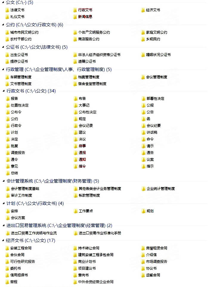 四平八稳 第3页