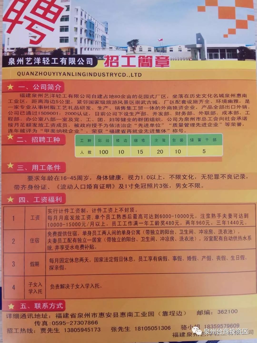 湟里最新招聘，变化带来自信，学习铸就未来