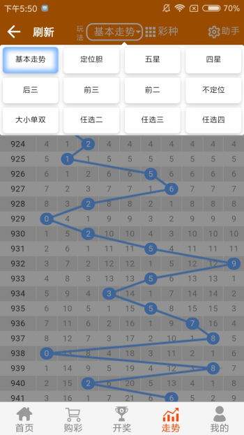 王中王72396一肖中特特色,***解答方案详解_YPQ79.564旅行助手版