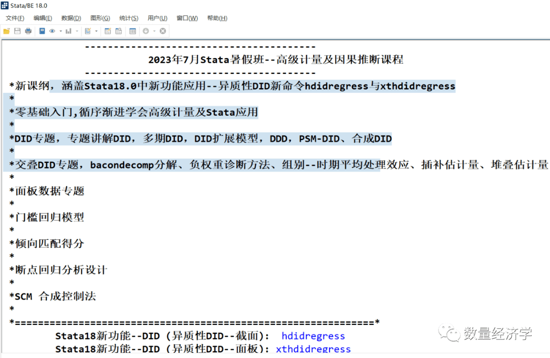 心猿意马 第3页