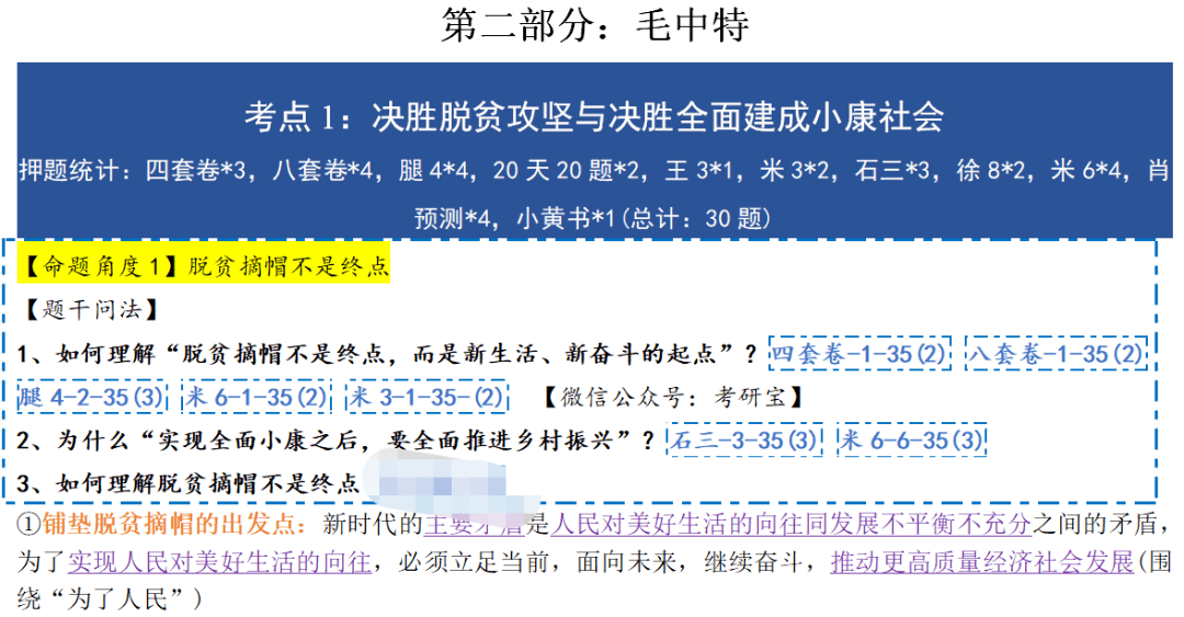 澳************大全,最新数据挖解释明_CQY79.812可靠版