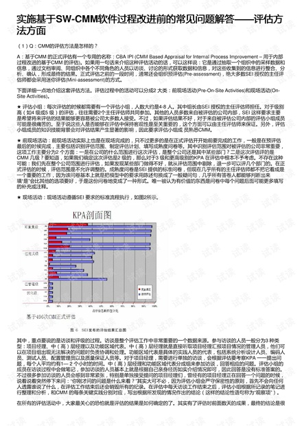 ***49***,机制评估方案_UAT79.906动感版