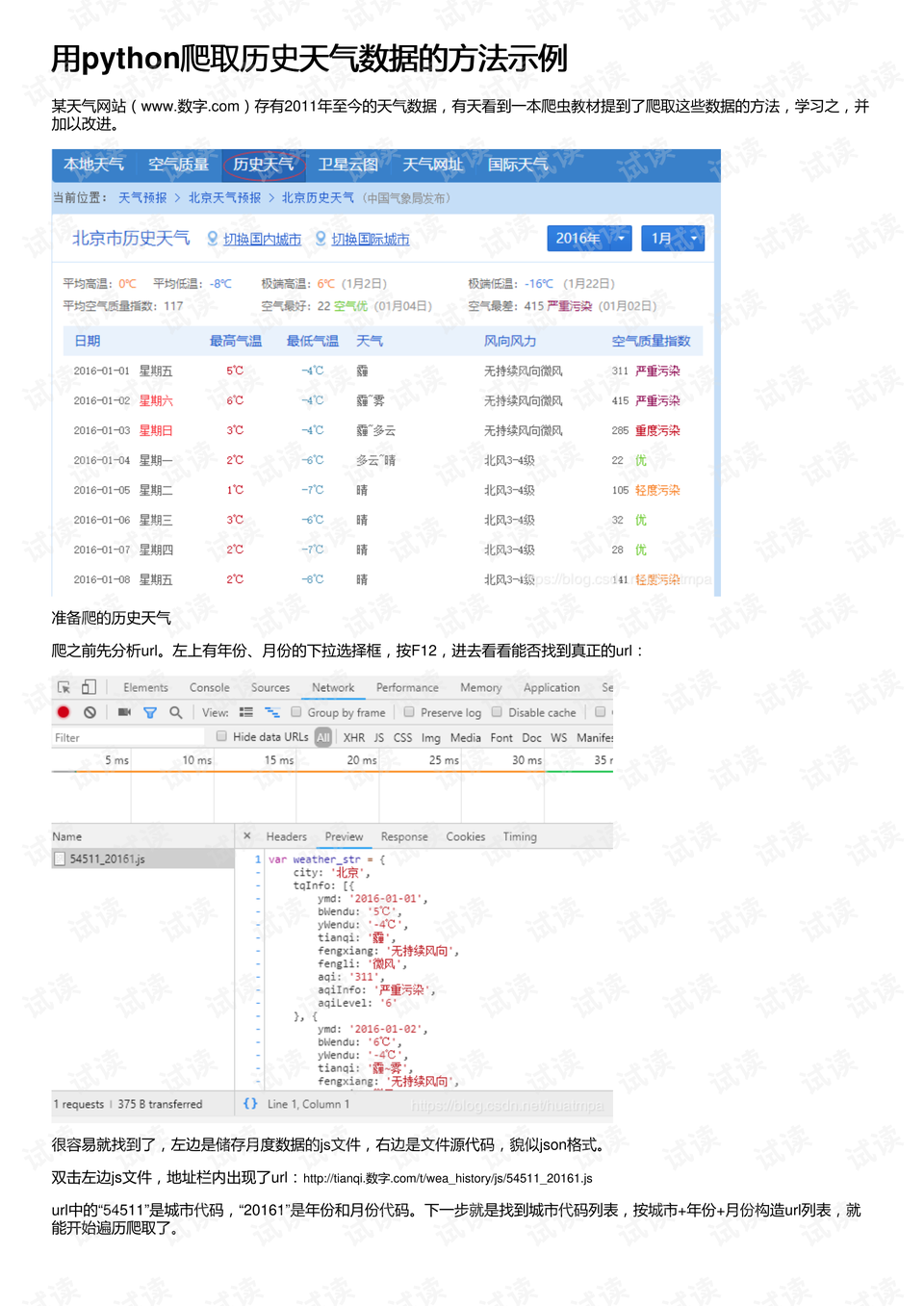 ***门天夭好******大全新闻,数据指导策略规划_RIY79.666外观版