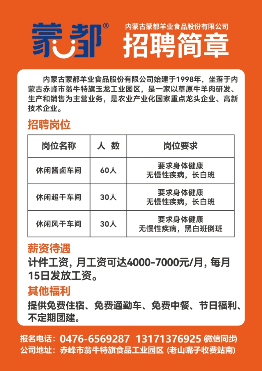 霞浦搜才网最新招聘日常趣事