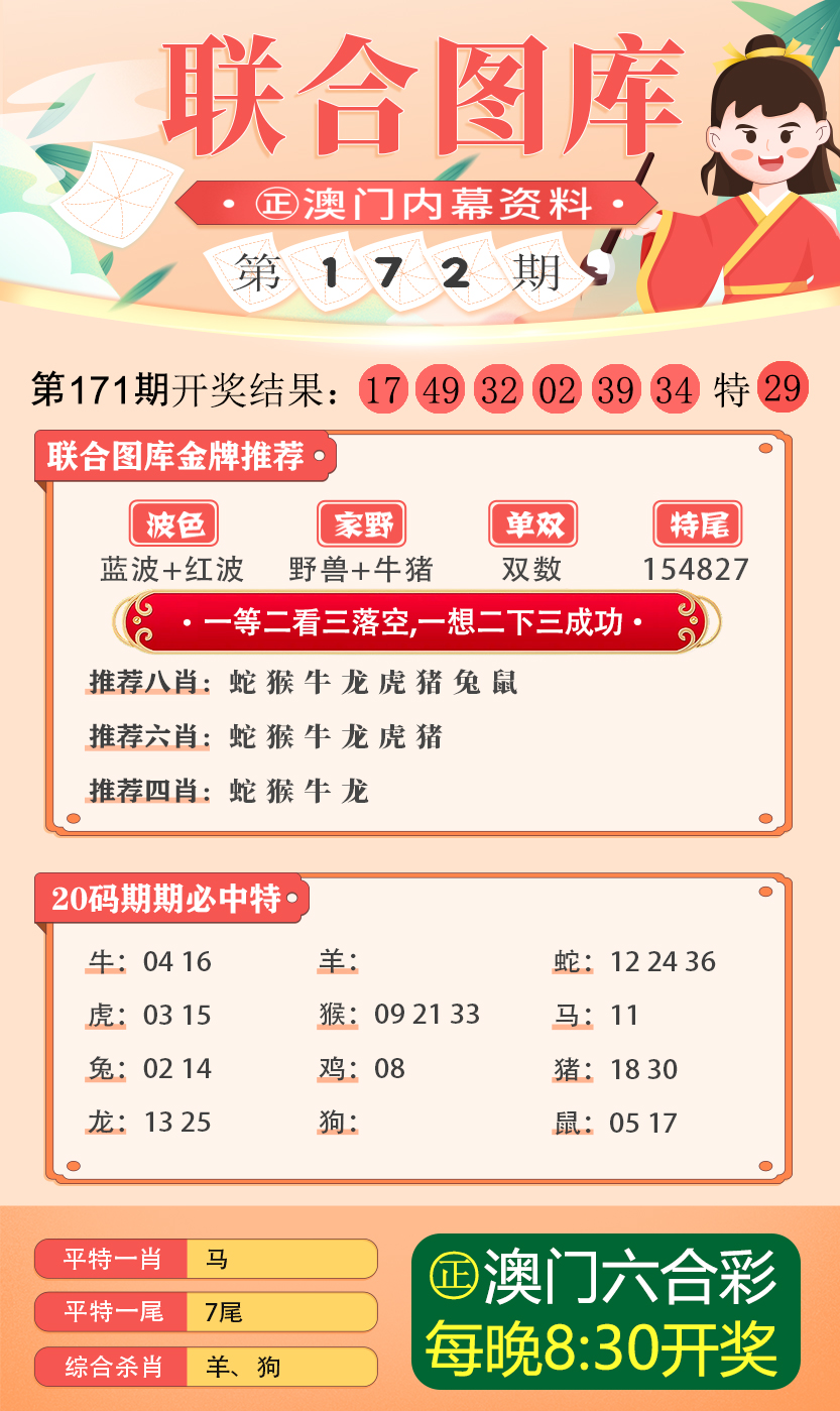 800图库大全2024年11月港澳,解答配置方案_RYD34.764全球版