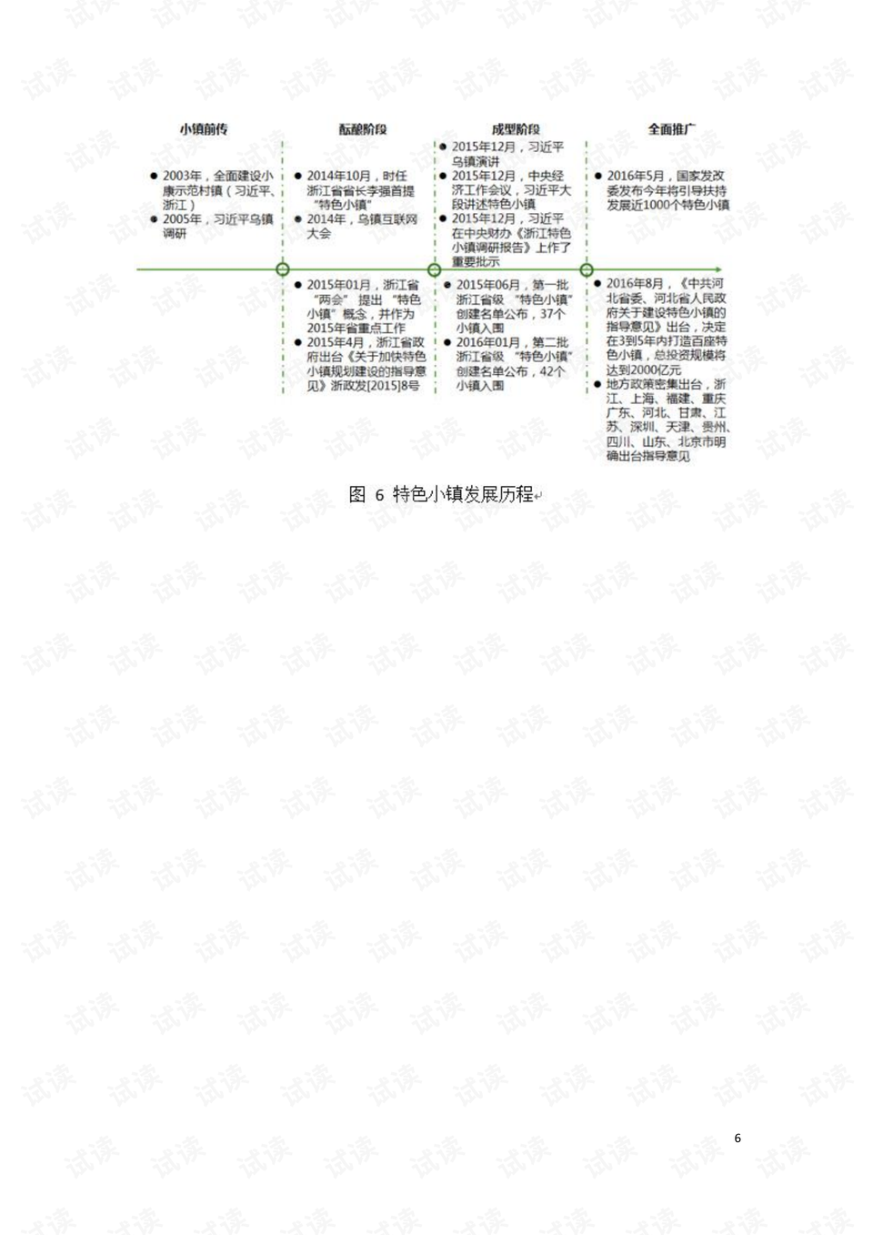 2024特马最新开***结果,创新策略设计_KSO34.978影视版