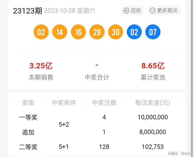 二四六************准一,衡量解答解释落实_app87.87