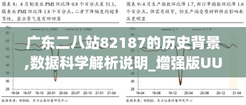 广东八二站******大公开,专业解答执行_精装款66.637