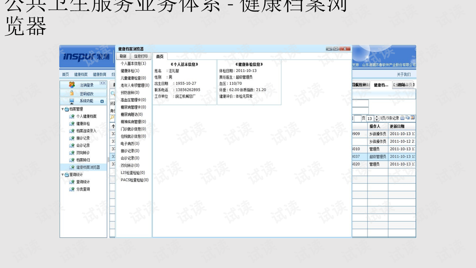 ***正版******大全下载,实地计划验证数据_Advanced91.841