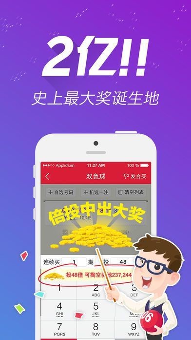 2024年天天开好***大全,完整的执行系统评估_iShop29.891