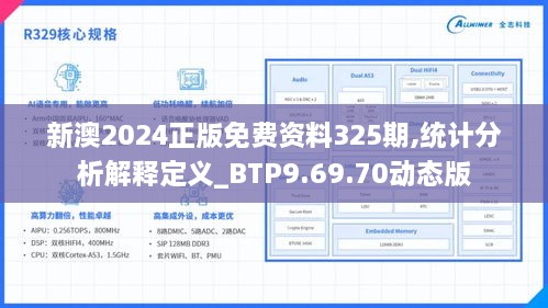 ***2024年***公开***,深入数据应用解析_XT63.561