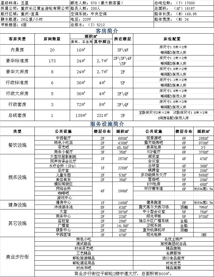 2024年天天开好******,全面说明解析_黄金版77.303