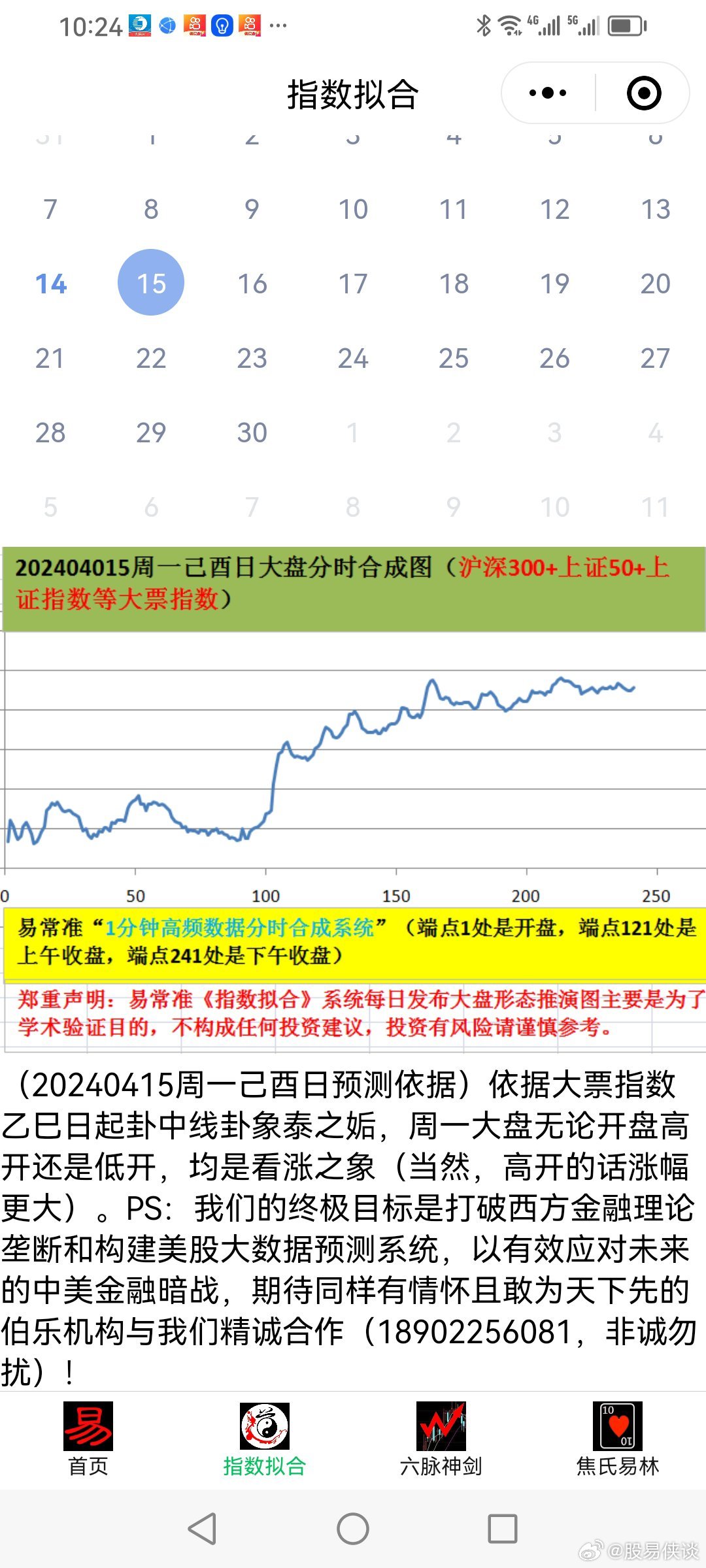 ***六开***天天开好***大全53***,精细评估解析_HT83.159