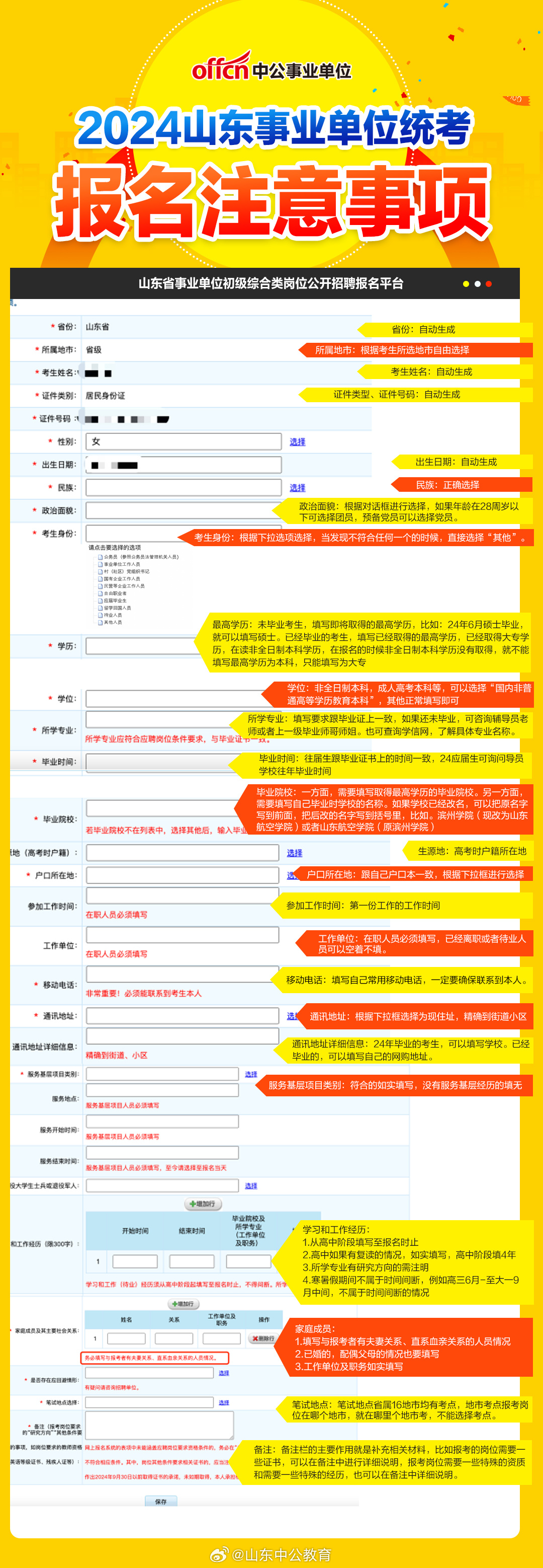 2024年***一***一特一中,高效解析说明_X41.860