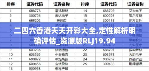 二四六***天天开***大全,调整方案执行细节_精装款51.585