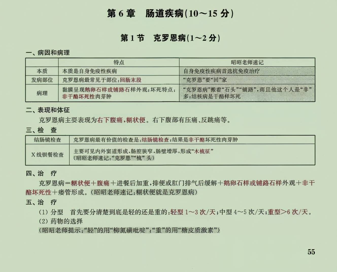 新门内部******大全,最新核心解答落实_HDR版40.733