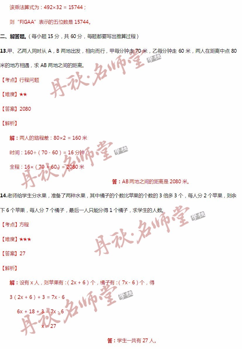 二四六内部*********准,安全性计划解析_WP版82.28