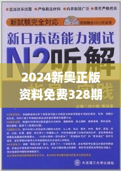 2024新奥正版******下载,涵盖广泛的解析方法_8K47.991