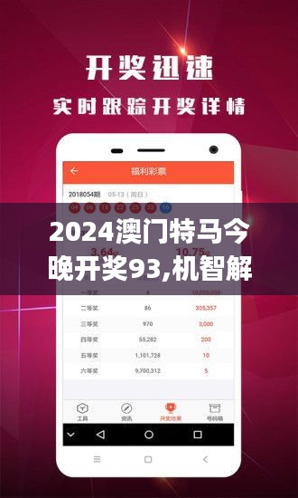 2024***门特马今晚开什么,正确解答落实_N版67.333